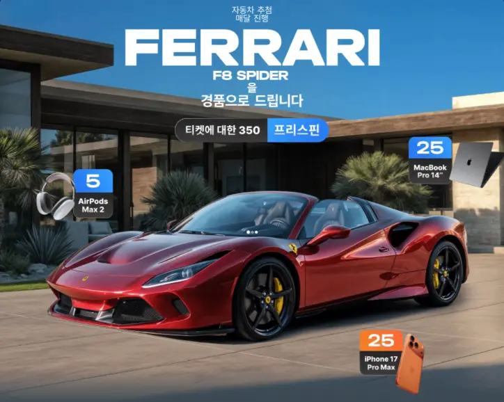 1Win Lucky Drive promotion with Ferrari and Apple giveaways