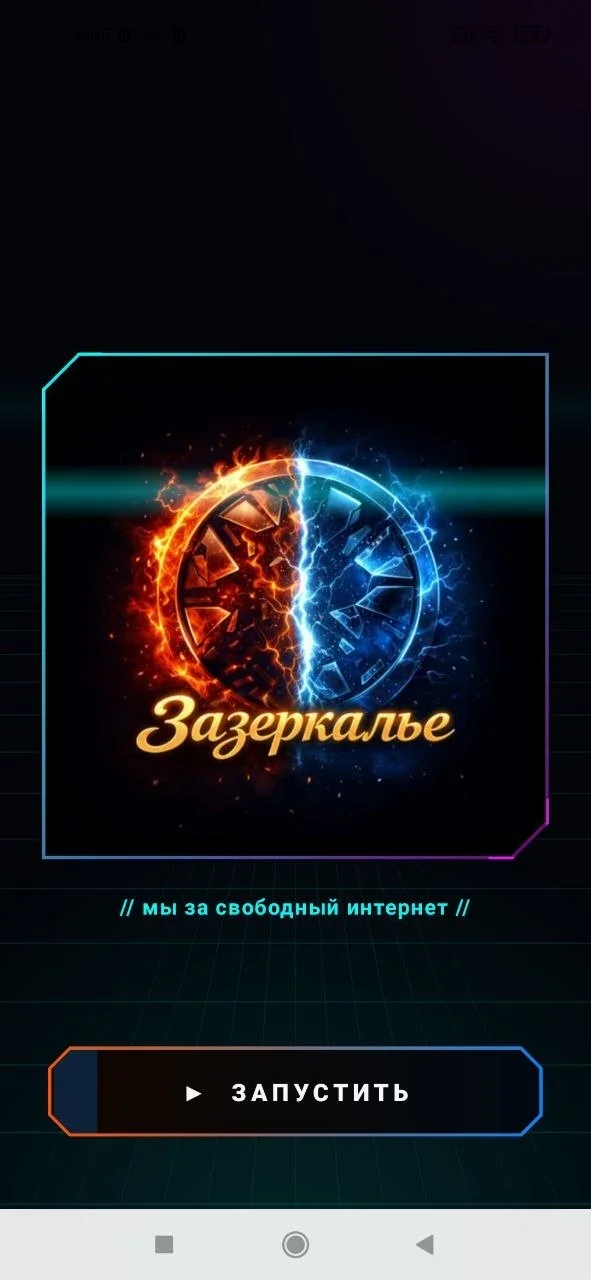 Приложение Зазеркалье — экран каталога казино с рабочими зеркалами