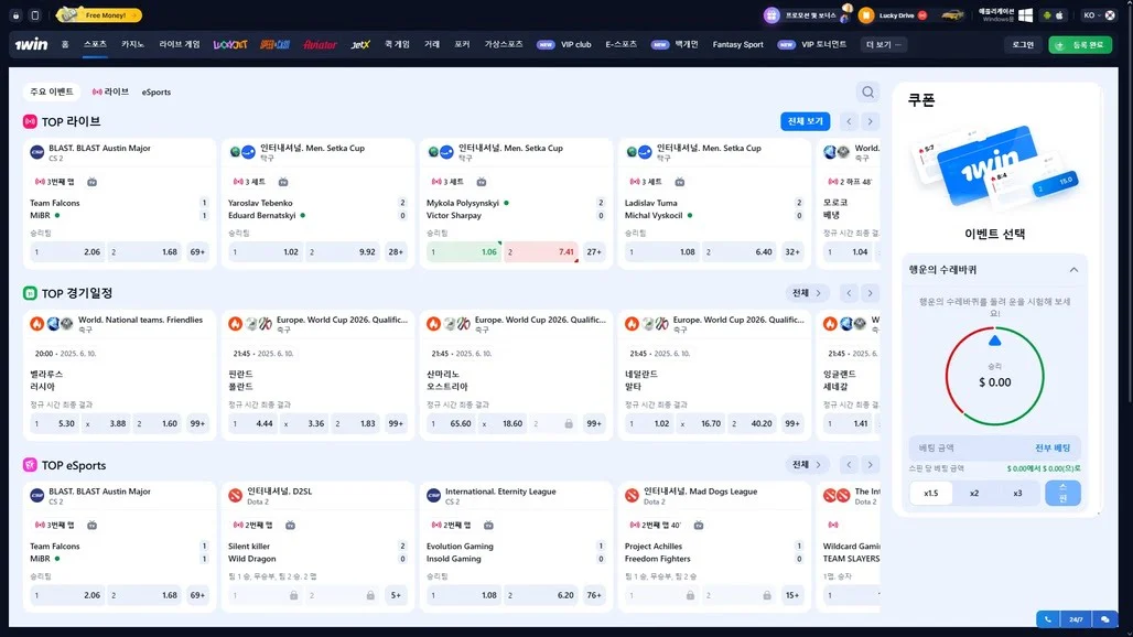 1Win ставки на спорт и киберспорт в Южной Корее