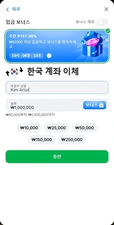 Example of 1Win bank transfer deposit form with amount and bonus selection
