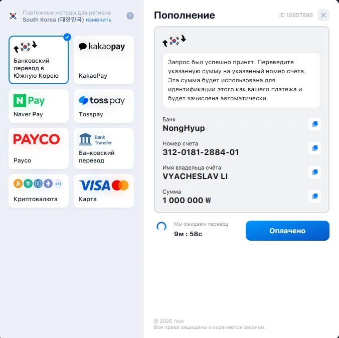 Как пополнить счет онлайн-казино в Южной Корее