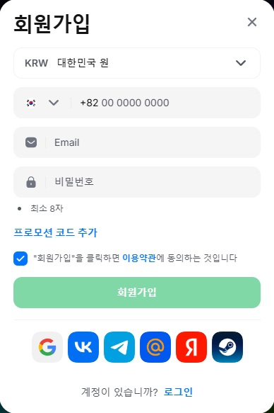 1Win registration form example